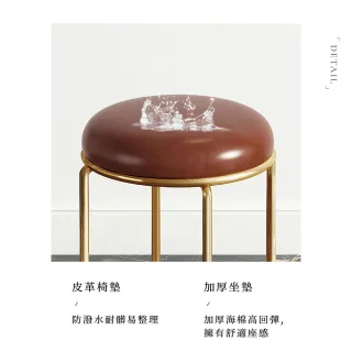 【享澄家居】金框圓椅凳【sc0247】(化妝椅/圓凳/椅凳/餐椅)