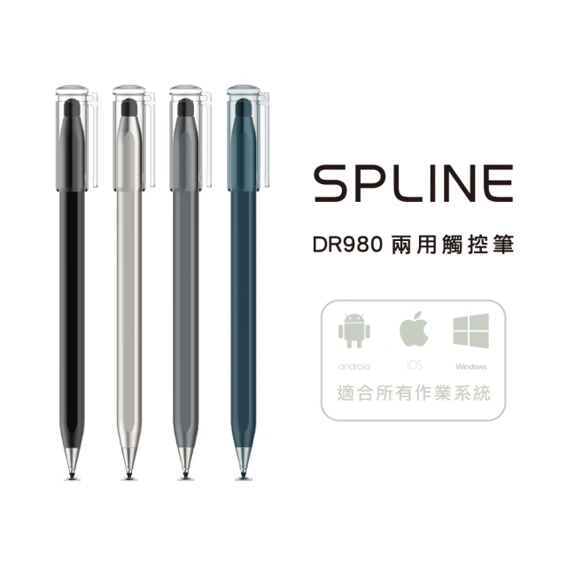 【SPLINE】DR980 兩用觸控筆