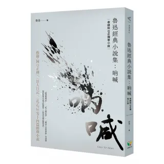 魯迅傳 Momo購物網 雙11優惠推薦 22年11月