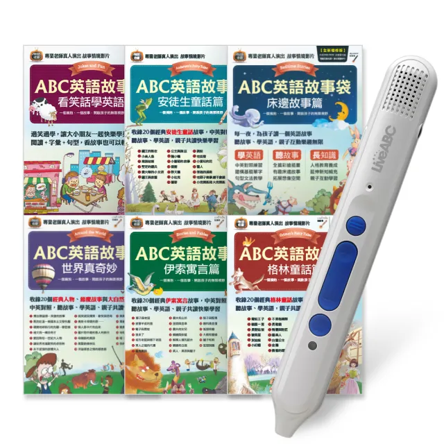 Abc英語故事袋 全6書 Liveabc智慧點讀筆16g Type C充電版 Momo購物網