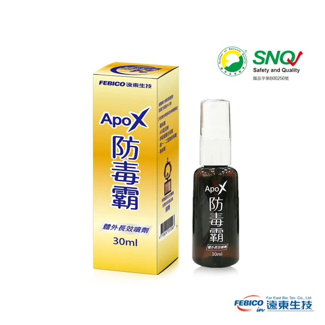 【遠東生技】ApoX防毒霸體外長效噴劑 30ml(2瓶組)