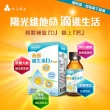 【永信藥品】高單位升級版葉黃素x2+液態維生素D3滴液(30ml)x1-週期購