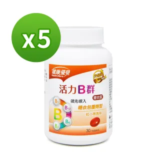 【永信藥品】健康優見活力B群糖衣錠x5瓶(升級版)