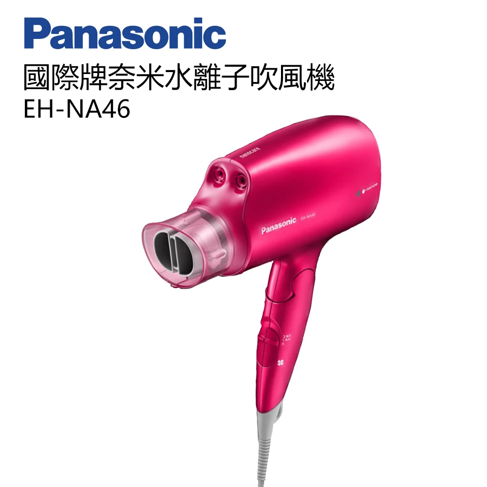 【Panasonic 國際牌】奈米水離子吹風機(EH-NA46-VP)