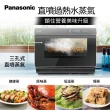 【Panasonic 國際牌】30L蒸氣烘烤爐/烤箱(NU-SC300B)