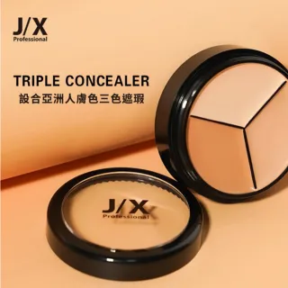 【J/X Professional】三色遮瑕盤(JX)