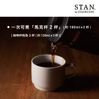 【ZOJIRUSHI 象印】象印  STAN美型-雙重加熱咖啡機(EC-XAF30)