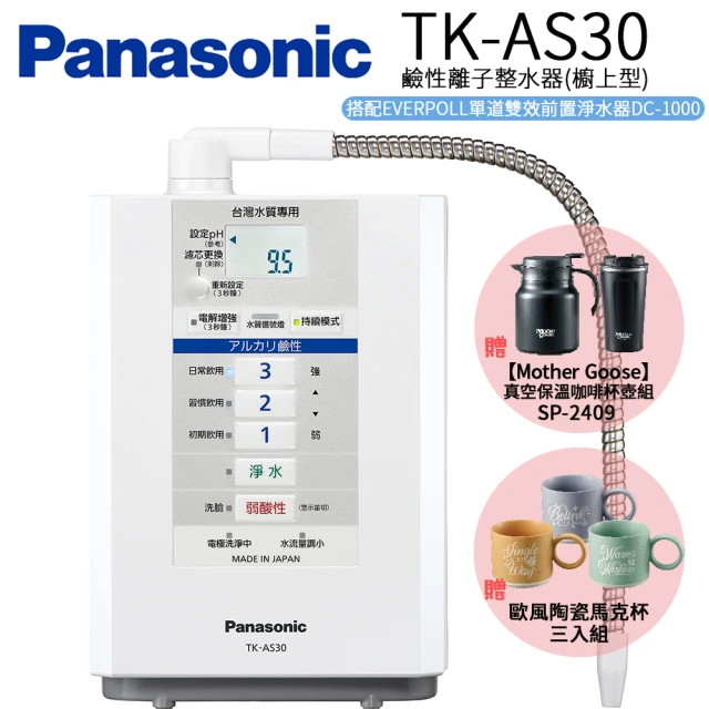 Panasonic 國際牌 水龍頭式除菌型淨水器(PJ-25