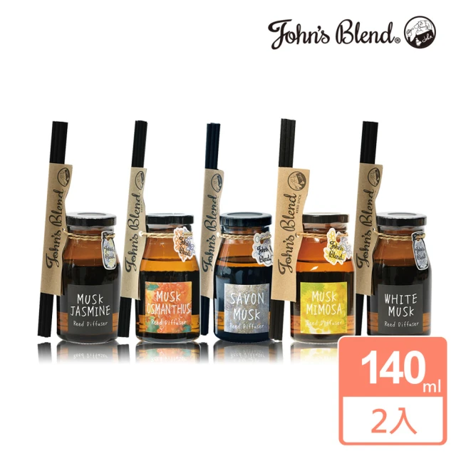 【日本John’s Blend】室內香氛擴香瓶140ml(公司貨/任選2入)