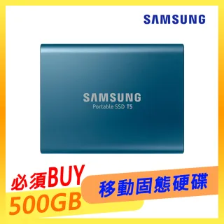 【SAMSUNG 三星】T5 500GB USB3.1移動固態硬碟 珊瑚藍 星睿奇公司貨(MU-PA500B/WW)
