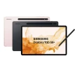 【SAMSUNG 三星】Galaxy Tab S8+ 12.4吋 8G/128G 平板電腦(WiFi版/X800)