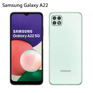 防爆殼貼組合【SAMSUNG 三星】Galaxy A22 5G 4G/64G 6.6吋智慧型手機