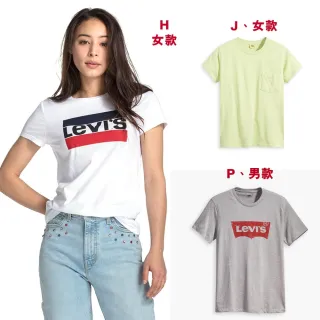 【LEVIS】精選男女款 口袋短袖T恤 X Logo短袖T恤-多款任選