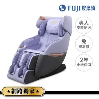 【FUJI】樂沙發按摩椅 FG-3230
