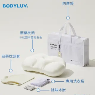 【BODYLUV】麻藥枕頭 全新改版(800萬個微空氣球)