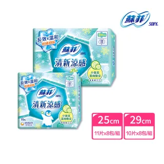 【Sofy 蘇菲】清新涼感微涼小黃瓜系列衛生棉25/29cm(8包)