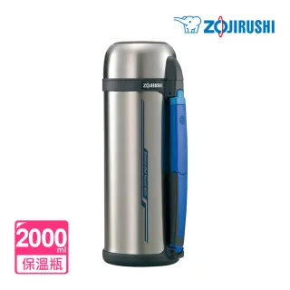 【ZOJIRUSHI 象印】廣口不鏽鋼真空保溫瓶2L(SF-CC20)