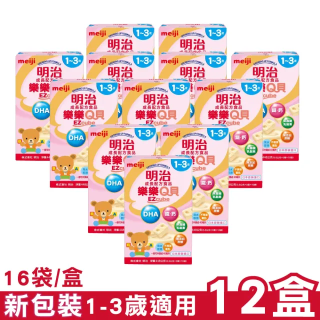 Meiji 明治 樂樂q貝奶粉成長配方1 3歲5 6g 5個 16袋x12盒 Momo購物網