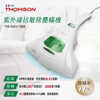 【THOMSON】UV-C紫外線抗敏除塵蹣吸塵器(TM-SAV19M)