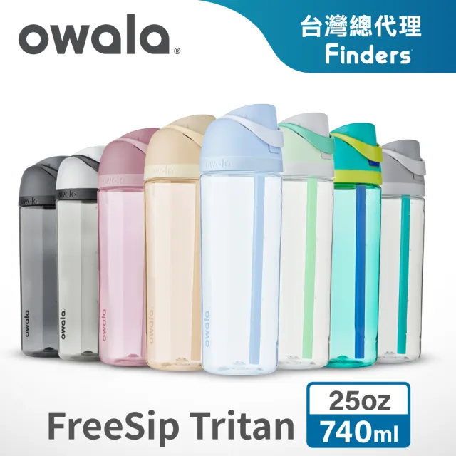 【Owala】Freesip