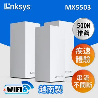 3入【Linksys】 Atlas pro 6 AX5400 雙頻  Mesh Wifi 路由器/分享器(MX5503-AH)