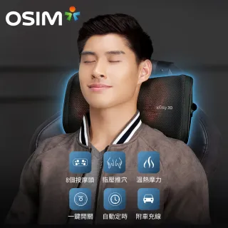 【OSIM】3D巧摩枕OS-288/OS-268(按摩枕/肩頸按摩/3D揉捏/溫熱功能)