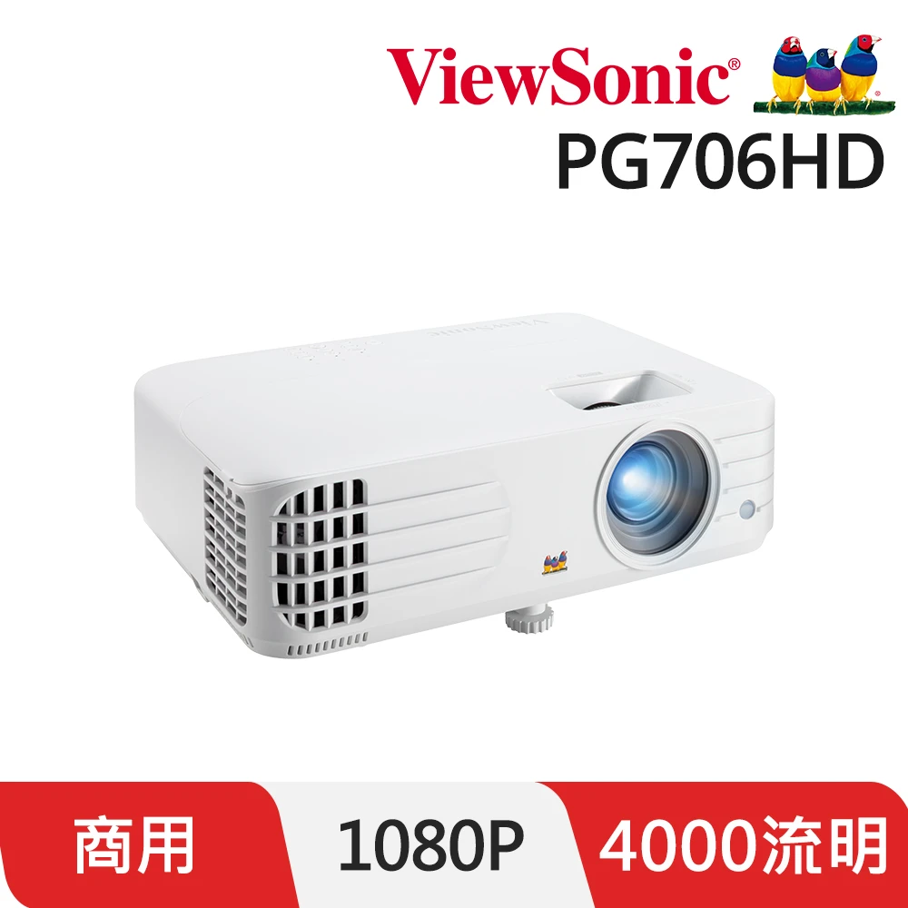 【ViewSonic 優派】PG706HD 1080p 商用投影機(4000 流明)