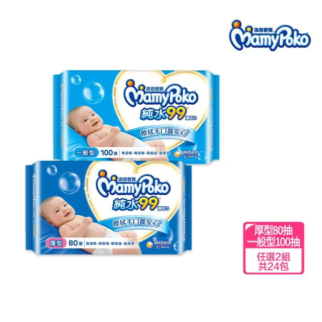 【滿意寶寶】天生柔嫩溫和純水厚型嬰兒溼巾-補充包(80入X24包)/