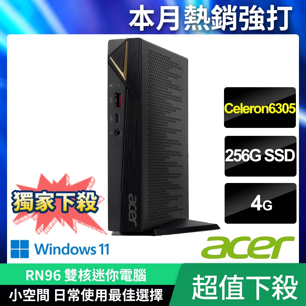 Aspire RN96 雙核迷你電腦(Celeron6305/4G/256G SSD/W11)