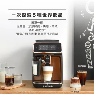 【Philips 飛利浦】淺口袋方案★全自動義式咖啡機(EP3246/84+送24包湛盧咖啡豆)