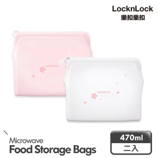 【LocknLock 樂扣樂扣_二入】櫻花系列矽膠密封食物收納袋/保鮮袋/食物袋/收納袋/舒肥袋470ml(二色任選)