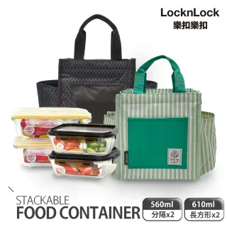 【LocknLock樂扣樂扣】積木耐熱玻璃保鮮盒餐袋六入組(610ml*2+分隔560ml*2+餐袋*2)
