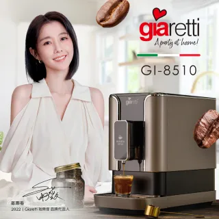 【義大利 Giaretti】Barista C2+ 全自動義式咖啡機 GI-8510璀璨金(自動製作濃縮咖啡/美式咖啡)