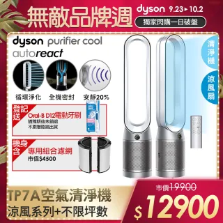 【dyson 戴森】Purifier Cool Autoreact TP7A 二合一空氣清淨機(鎳白色  新品上市)