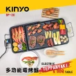 【KINYO】多功能電烤盤 BP-30(中秋必備、超大面積烤盤)