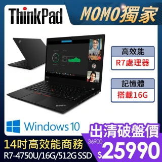 【ThinkPad 聯想】ThinkPad T14 14吋商務筆電(R7-4750U/16G/512G SSD/W10)