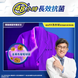 【白蘭】4X酵素極淨洗衣球袋裝54顆x3包/共162顆(除菌除蹣)