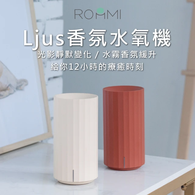 【Roommi】Ljus香氛水氧機