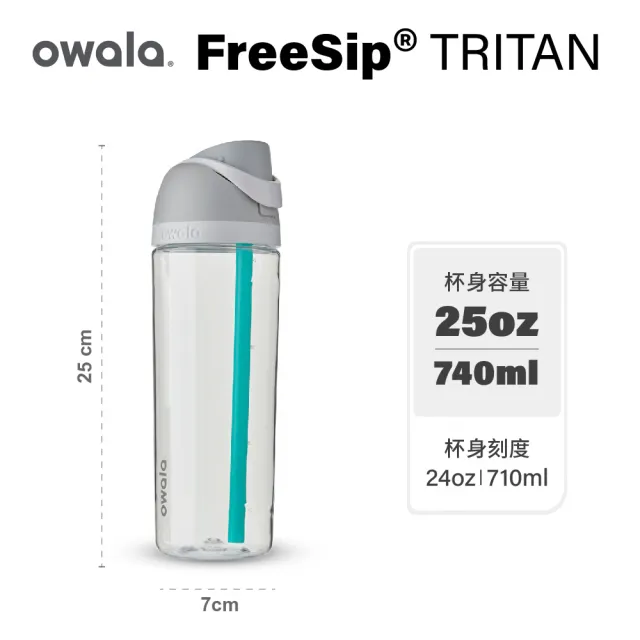 【Owala_2入組】Freesip Tritan 彈蓋+可拆式吸管運動水壺｜專利雙飲口｜-740ml(耐摔瓶/吸管水壺/彈蓋水壺)