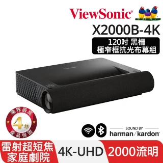 X2000B-4K 4K HDR 超短焦智慧雷射電視投影機(2000流明+120吋抗光布幕)
