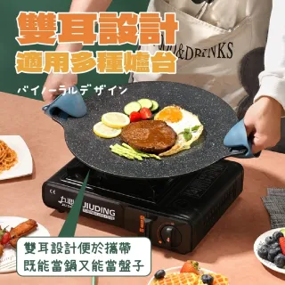 【Nick Shop】韓式烤盤30cm(露營/野炊/燒烤/烤肉盤/瓦斯爐/電磁爐)