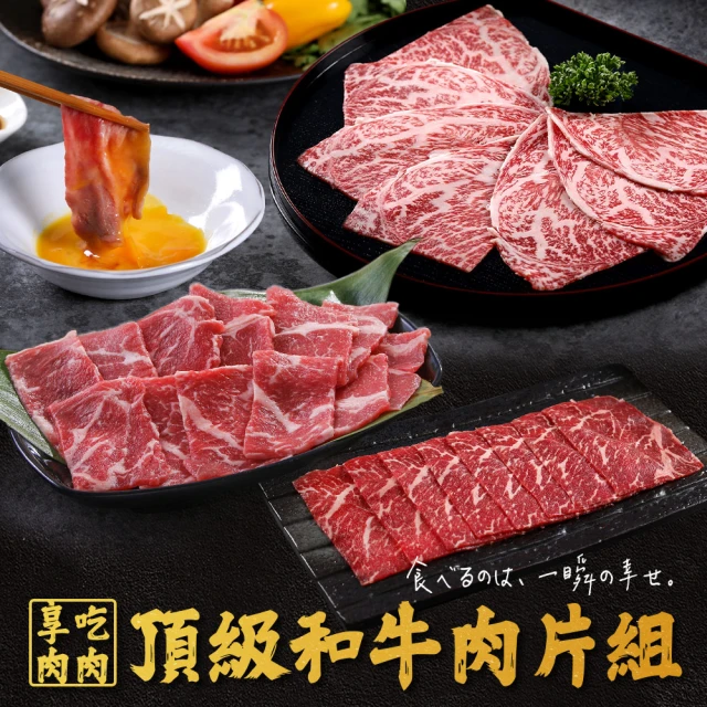 金澤旬鮮屋 TOP世界金賞和牛の極品饗宴(5盒/組；燒烤/火