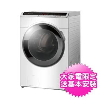 【Panasonic 國際牌】14公斤變頻滾筒洗衣機(NA-V140HW)