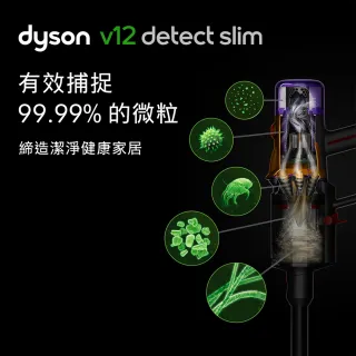 【dyson 戴森】V12 Detect Slim Total Clean輕量智能吸塵器 光學偵測(雙頭旗艦款)