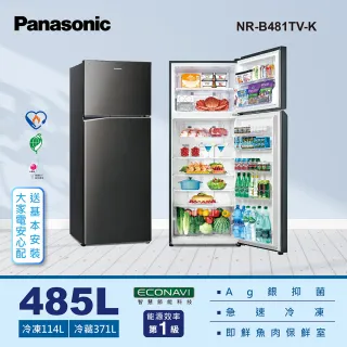 【Panasonic 國際牌】485公升新一級能效智慧節能雙門變頻冰箱-晶漾黑(NR-B481TV-K)