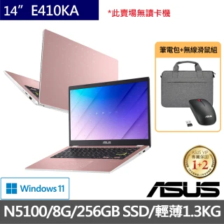 【ASUS獨家筆電包/滑鼠組】E410KA 14吋FHD四核心輕薄筆電(N5100/8G/256GB SSD/W11)