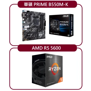 組合套餐(華碩PRIME B550M-K主機板+AMD R5-5600處理器)