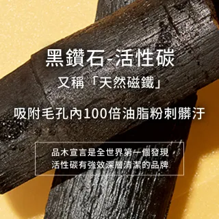 【ORIGINS 品木宣言】泥娃娃活性碳蜂蜜面膜75ml