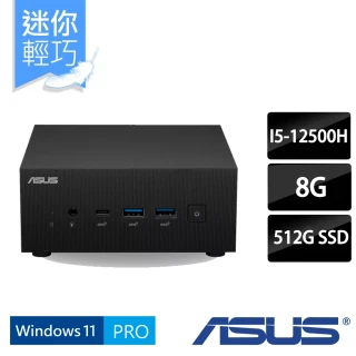 【ASUS 華碩】Mini PC PN64-S5041AV 迷你電腦(I5-12500H8G512G SSDWin11P)