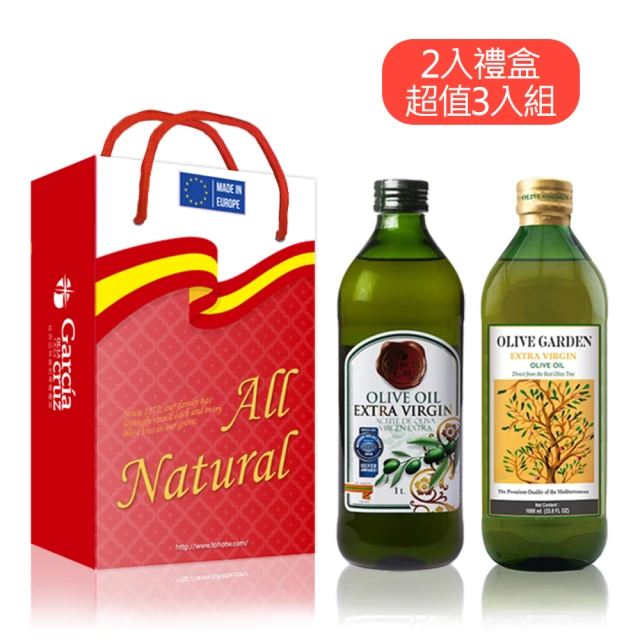 【GARCIA X OLIVE GARDEN】特級冷壓初榨橄欖油1000ml*2入*3組(產地原裝原瓶進口禮盒組)